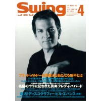 SWING JOURNAL / スイング・ジャーナル / 2010年4月号