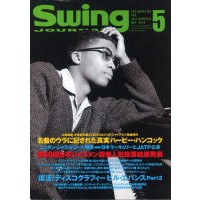 SWING JOURNAL / スイング・ジャーナル / 2010年5月号