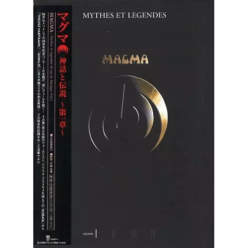 セヴンス・ジャパン》マグマ生誕35周年記念コンサートDVD『神話と伝説