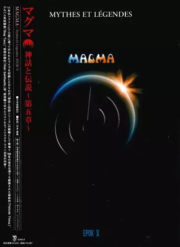 マグマ: 祝・来日!伝説の大作『ゼス(全宇宙を統べる者)  -その日、万物は無へと還る-』国内仕様盤発売!!/ディスクユニオン限定特典付｜ニュース&インフォメーション｜PROGRESSIVE  ROCK｜ディスクユニオン・オンラインショップ｜diskunion.net