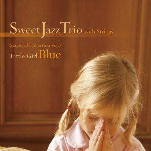 SWEET JAZZ TRIO / スイート・ジャズ・トリオ / STANDARD COLLECTION VOL.3 LITTLE GIRL BLUE / スタンダード・コレクションVOL.3 リトル・ガール・ブルー