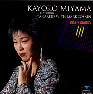 KAYOKO MIYAMA / ミヤマカヨコ(美山夏蓉子) / BEST REGARDS