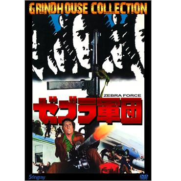ゼブラ軍団 ジョー トルナトーレ 映画dvd Blu Ray ブルーレイ サントラ ディスクユニオン オンラインショップ Diskunion Net ゼブラ軍団 ジョー トルナトーレ 映画dvd Blu Ray ブルーレイ サントラ ディスクユニオン オンラインショップ Diskunion Net