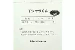 ミドルスクリーン / 120M(25枚入) 35cm×35cm