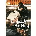 ポンヌフの恋人/LEOS CARAX/レオス・カラックス｜映画DVD・Blu-ray