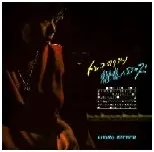 魅惑のジャズ/TOSHIKO AKIYOSHI/秋吉敏子｜JAZZ｜ディスクユニオン