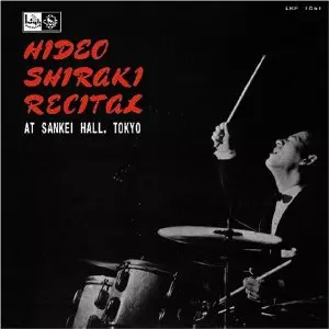 [レコード] 白木秀雄　サンケイホール　LP HIDEO SHIRAKI 白木秀雄 – Hideo Shiraki | Releases | Discogs