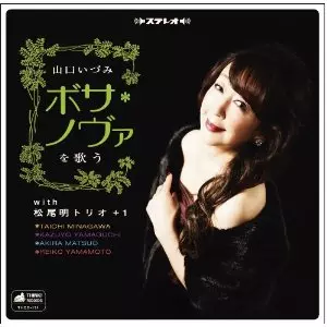 「コンプリート・シングル・コレクション[+1]」 山口いづみ COMPLETE SINGLE COLLECTION +1 - Amazon.com Music