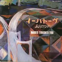 MAKOTO TERASHITA / 寺下誠商品一覧｜ディスクユニオン・オンライン