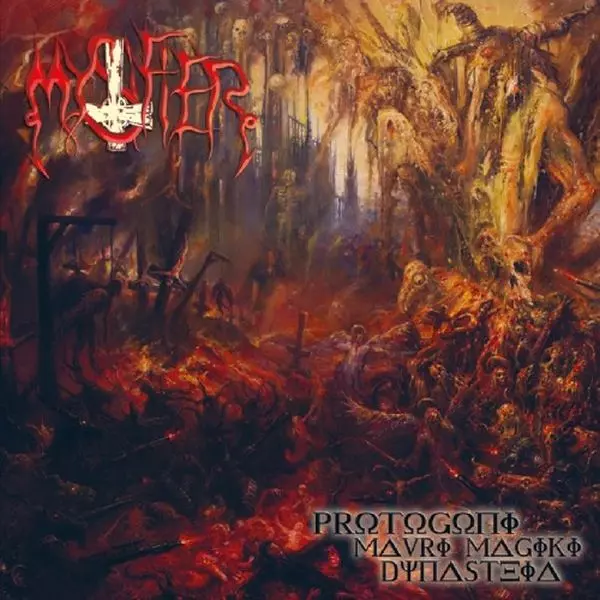 MYSTIFIER / PROTOGONI MAVRI MAGIKI DYNASTEIA