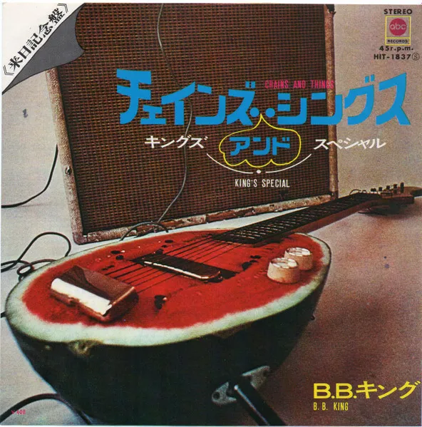 B・Bキング / チエインズアンドシングス