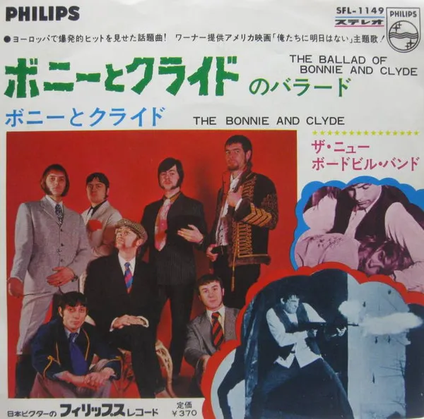 NEW VAUDEVILLE BAND / ニュー・ボードビル・バンド商品一覧｜JAZZ