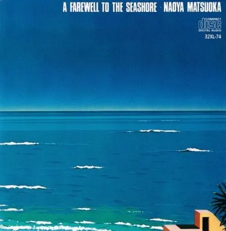 マツオカナオヤ / ゴゴノスイヘイセン