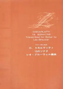 DOMENICO SCARLATTI / ドメニコ・スカルラッティ商品一覧｜OLD ROCK