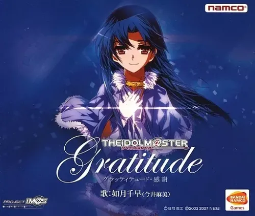 如月千早(今井麻美)/グラッティテュード・感謝 GRATITUDE グラッティテュード・感謝/如月千早(今井麻美)｜アニソン