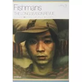 ロング・シーズン・レヴュー/Fishmans/フィッシュマンズ｜日本のロック