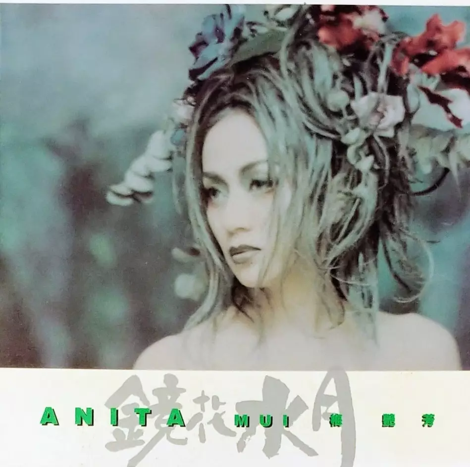 ANITA MUI商品一覧｜LATIN/BRAZIL/WORLD MUSIC｜ディスク