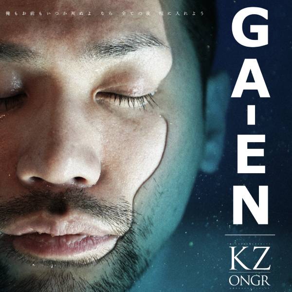 Kz / GA-EN