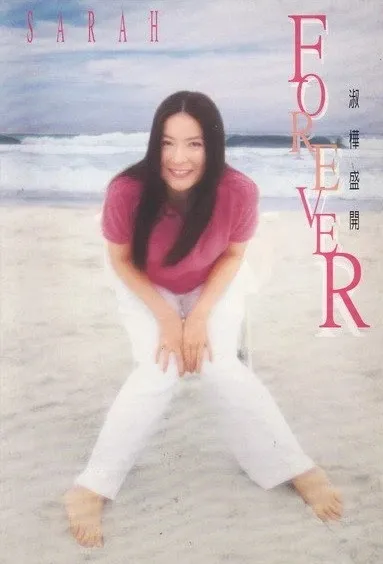 サラ・チェン陳淑樺 レコード FOREVER/SARAH CHEN/サラ・チェン (陳淑樺)｜LATIN/BRAZIL/WORLD