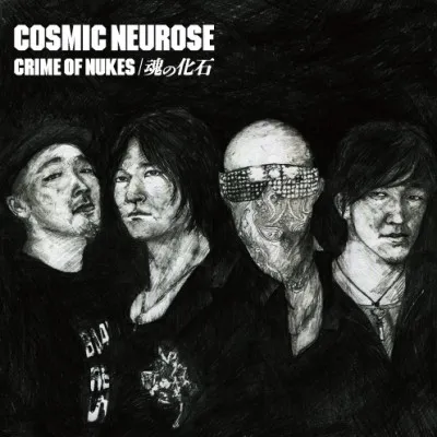 COSMIC NEUROSE / CRIME OF NUKES/魂の化石