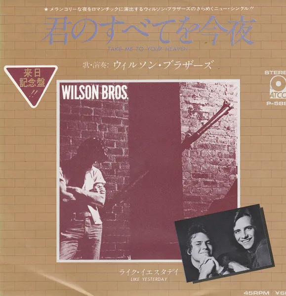 WILSON BROS. / ウィルソン・ブラザーズ商品一覧｜JAZZ｜ディスク