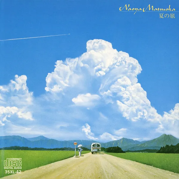 マツオカナオヤ / ナツノタビ