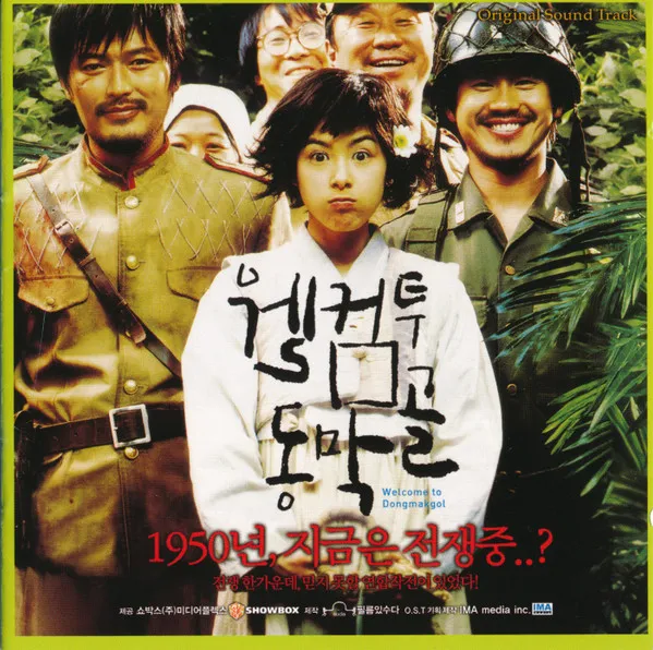 JOE HISAISHI / 久石譲 / WELCOME TO DONGMAKGOL