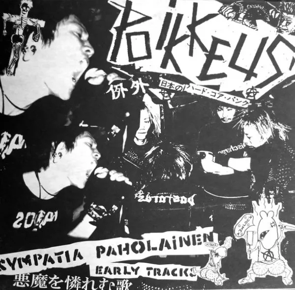 POIKKEUS商品一覧｜LATIN/BRAZIL/WORLD MUSIC｜ディスクユニオン