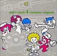 (ゲームミュージック) / POP&rsquo;N MUSIC4CONSUMER