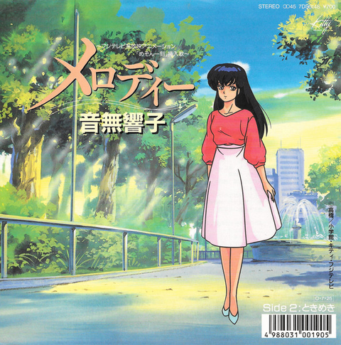 KYOKO OTONASHI / 音無響子 / メロディー