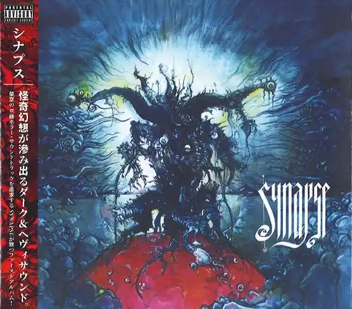 シナプス(FROM JAPAN) / シナプス