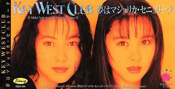 ユメハマジヨリカセニヨリ-タ / 夢はマジョリカ・セニョリータ