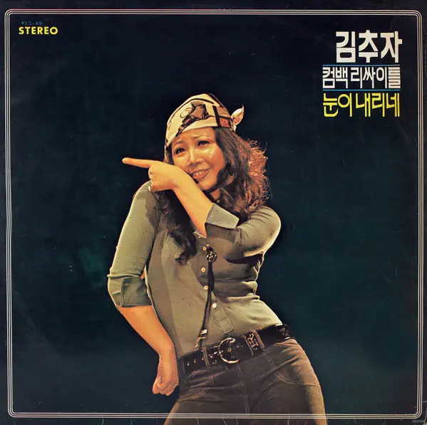 KIM CHOO JA / キム・チュジャ商品一覧｜PUNK｜ディスクユニオン