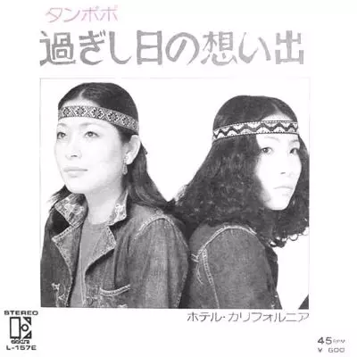 タンポポ 1 レコード たんぽぽ (昭和歌謡)商品一覧｜HIPHOP / 日本語RAP｜ディスク
