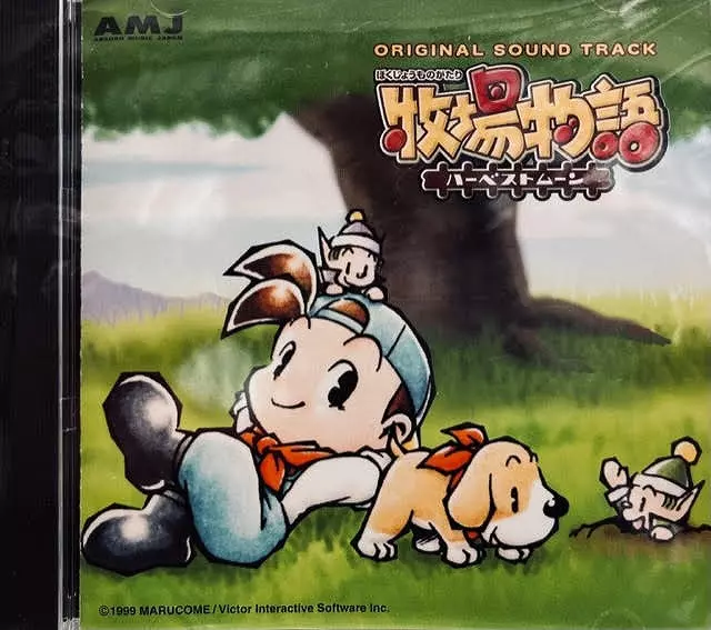 (ゲームミュージック) / 牧場物語~ハ-ベストム-ン サントラ盤