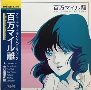 MACROSS8299 / マクロスMACROSS 82-99 / A MILLION MILES AWAY