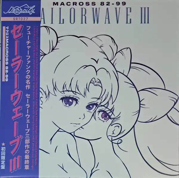 MACROSS 82-99 / マクロス 82-99 / SAILORWAVE III