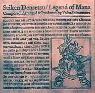 (ゲームミュージック) / 聖剣伝説 LEGEND OF MANA