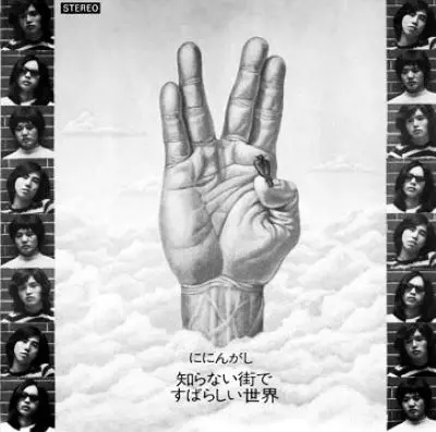 Niningashi / ににんがし商品一覧｜JAPANESE ROCK・POPS