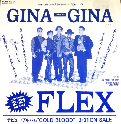 FLEX! / フレックス商品一覧｜PUNK｜ディスクユニオン・オンラインショップ｜diskunion.net