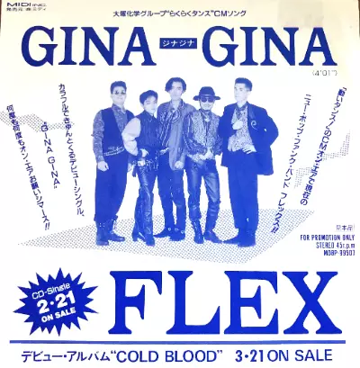 FLEX! / フレックス商品一覧｜PUNK｜ディスクユニオン・オンライン