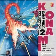 コナミ・ゲームミュージックvol.2 コナミ ゲーム ミュージック コレクション VOL.2/GAME MUSIC/(ゲーム
