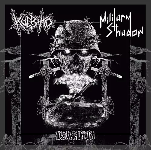MILITARY SHADOW : KUEBIKO / SPLIT (7")
