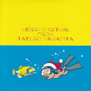 CD・DVD・ブルーレイMERRY CHRISTMAS FROM TATSURO～　山下達郎　22枚