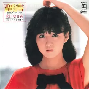 ASUKA SUITA / 吹田明日香商品一覧｜ディスクユニオン・オンライン