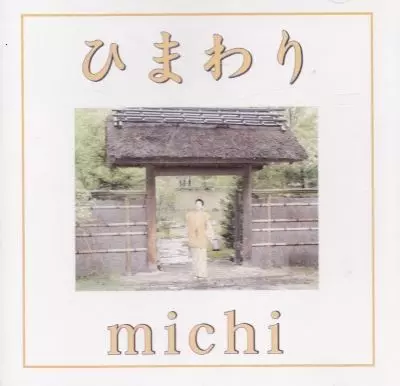 MICHI / ミチ商品一覧｜CLUB / DANCE｜ディスクユニオン・オンライン