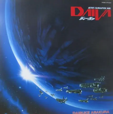 DAIVA ディーヴァ/DAISUKE ASAKURA/浅倉大介｜日本のロック｜ディスク