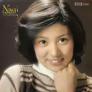 NEW BEST 片平なぎさ 片平なぎさ Discography: Vinyl, CDs, & More | Discogs