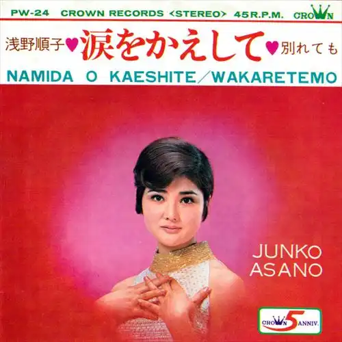 女優/1/並び順:発売日｜JAPANESE ROCK・POPS / INDIES｜ディスク