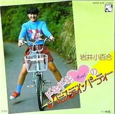 岩井小百合商品一覧｜PUNK｜ディスクユニオン・オンラインショップ